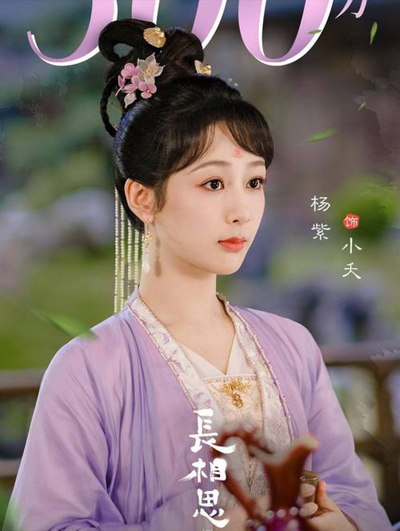 杨紫