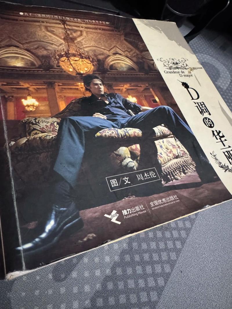 周杰伦